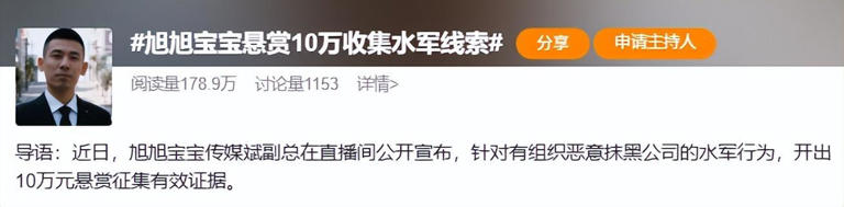 又翻车了！千万粉网红旭旭宝宝「嘲笑普通人」，一句话惹怒全网